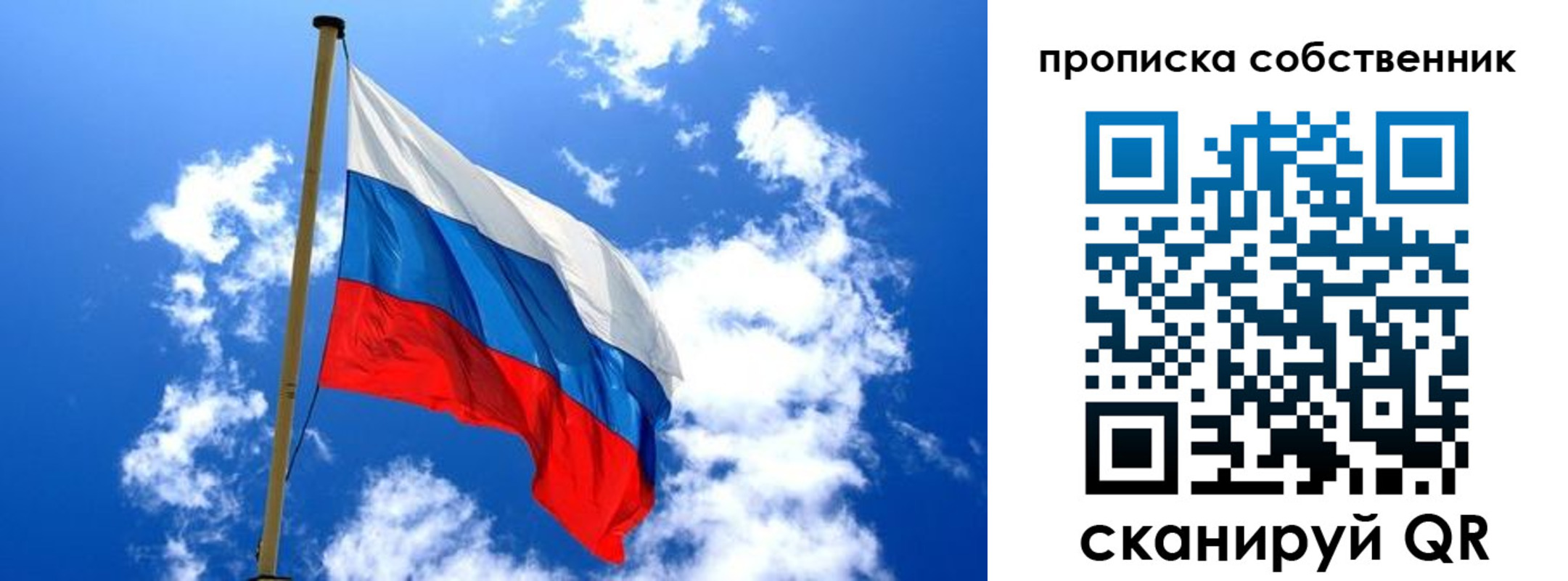 временная регистрация для школы в Нурлате
