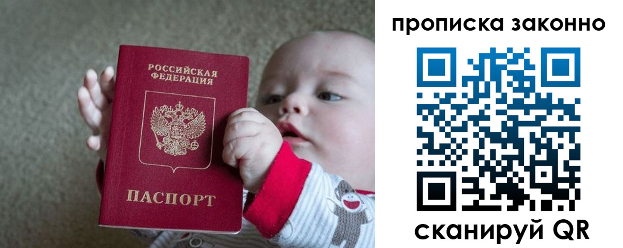 временная регистрация в Нурлате