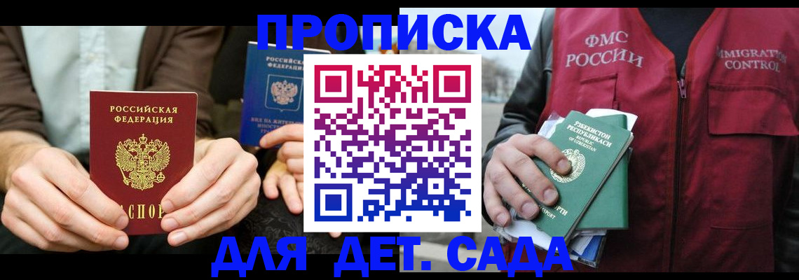 временная регистрация в квартире в Нурлате