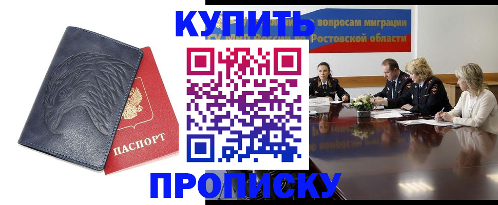 временная регистрация госуслуги в Нурлате